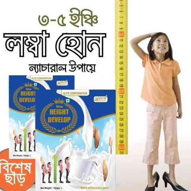 Height develop Supplement